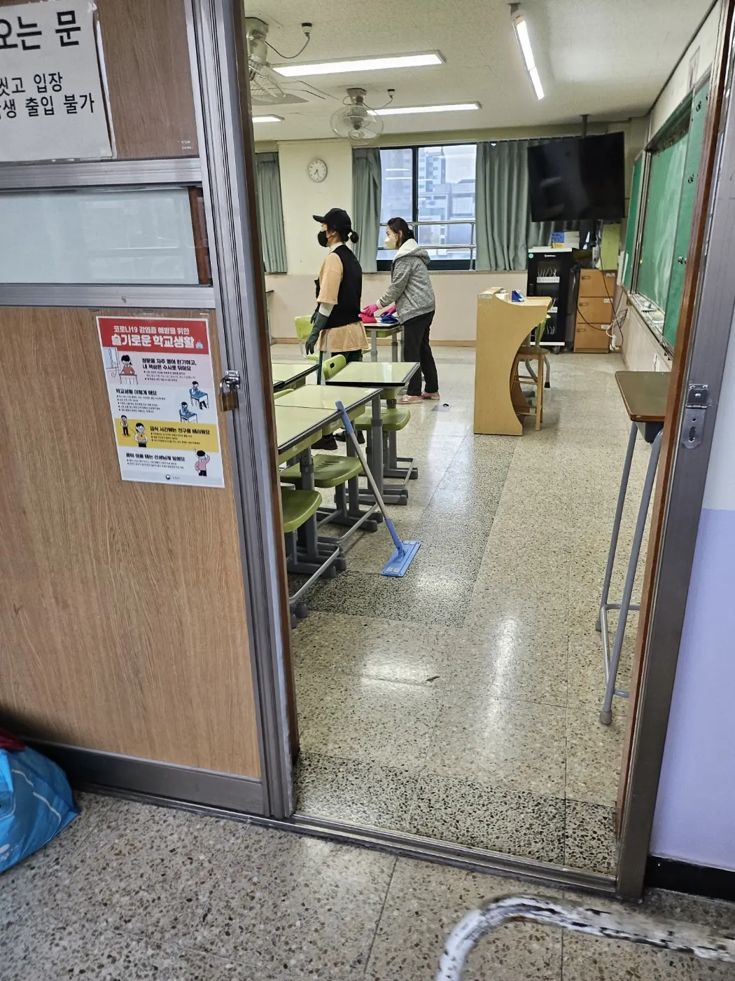 세정 진행 — 동산동 학교청소 현장